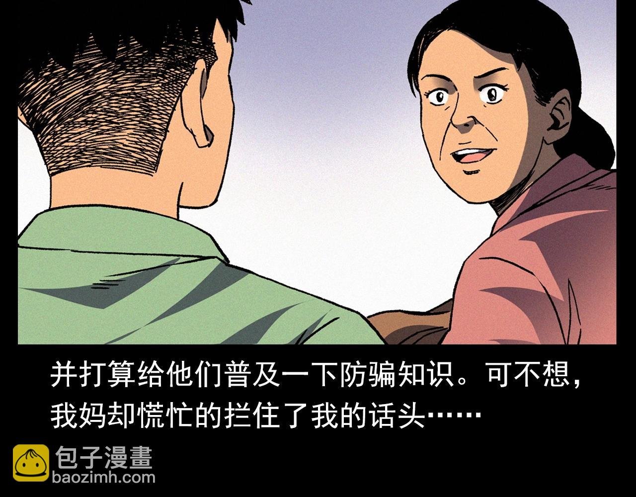 第342话 赊刀人