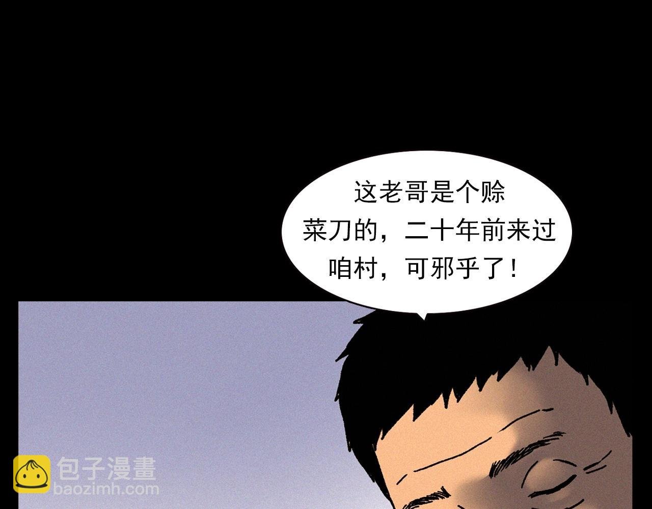 第342话 赊刀人