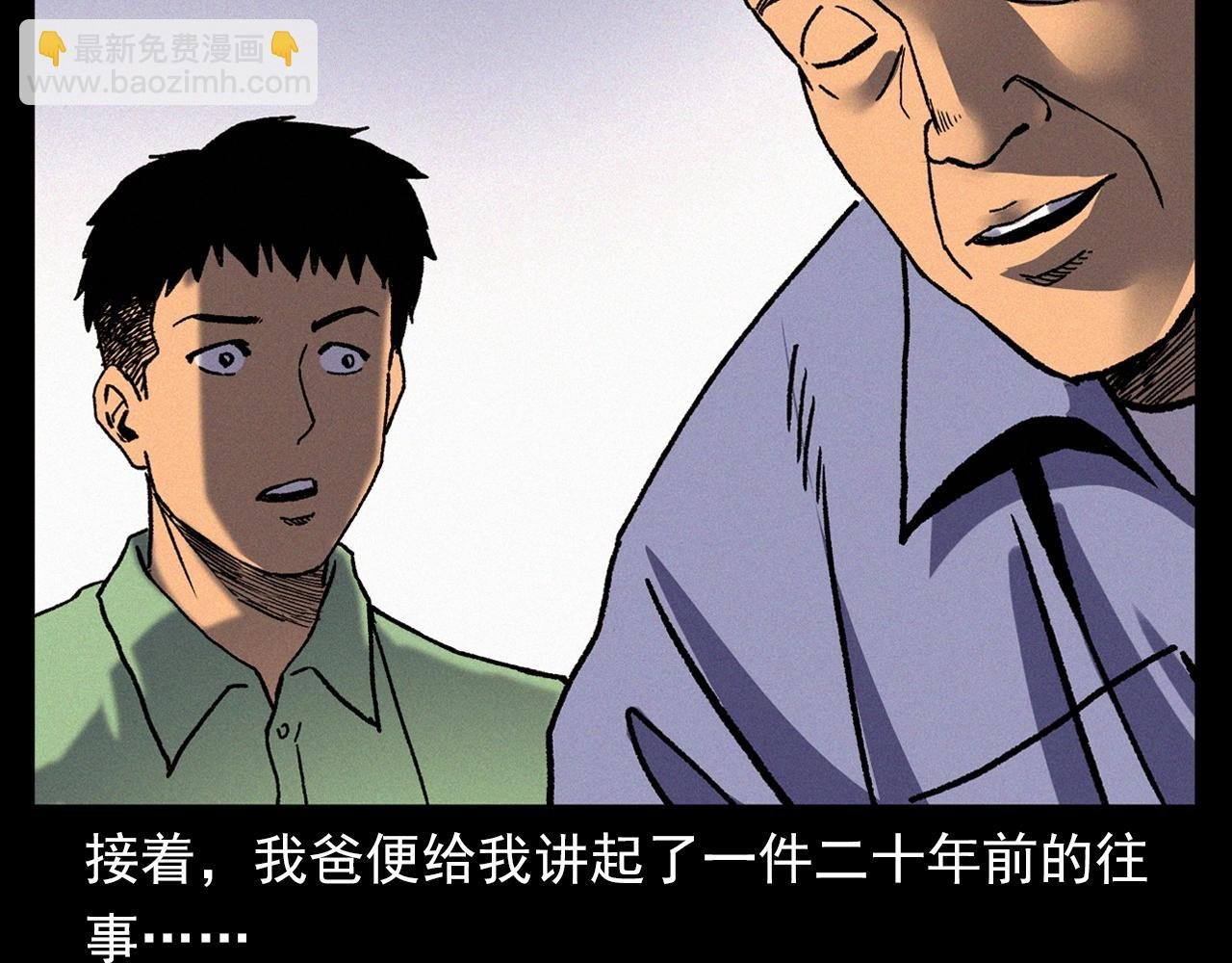 第342话 赊刀人