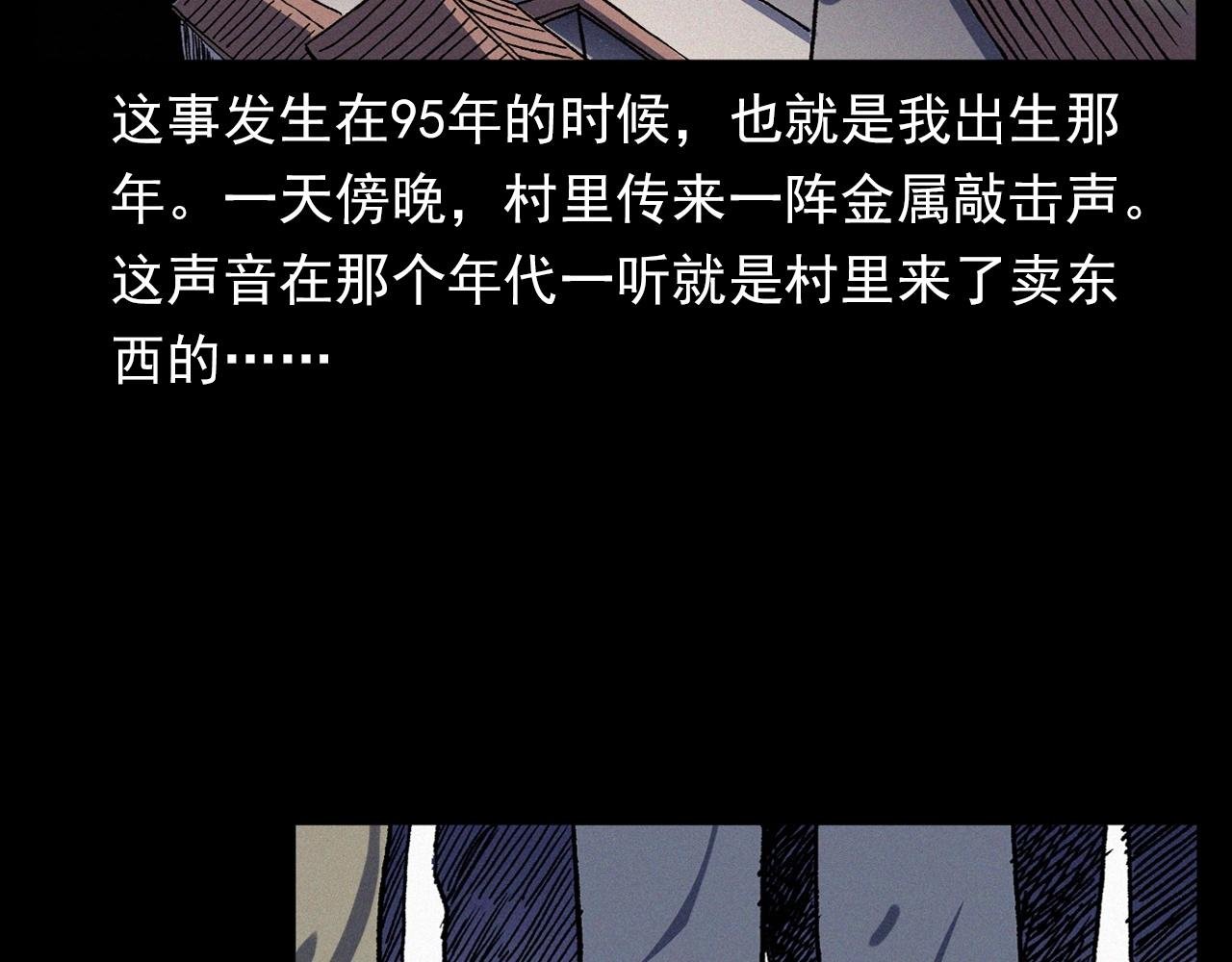 第342话 赊刀人