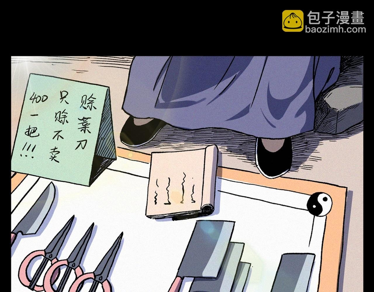 第342话 赊刀人