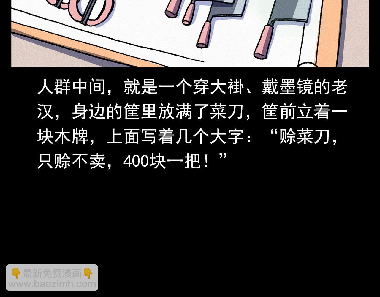 第342话 赊刀人
