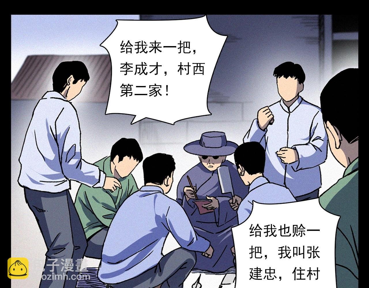 第342话 赊刀人
