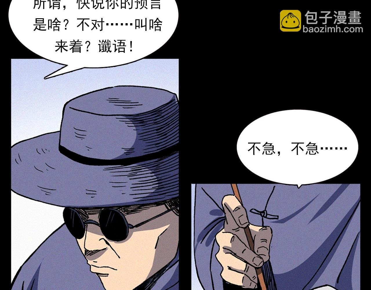 第342话 赊刀人