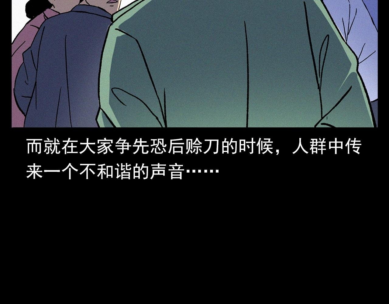 第342话 赊刀人