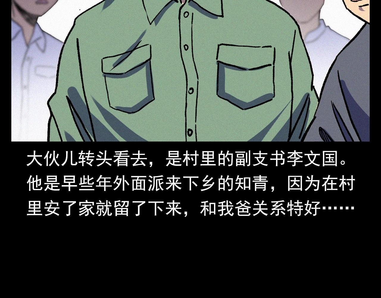 第342话 赊刀人