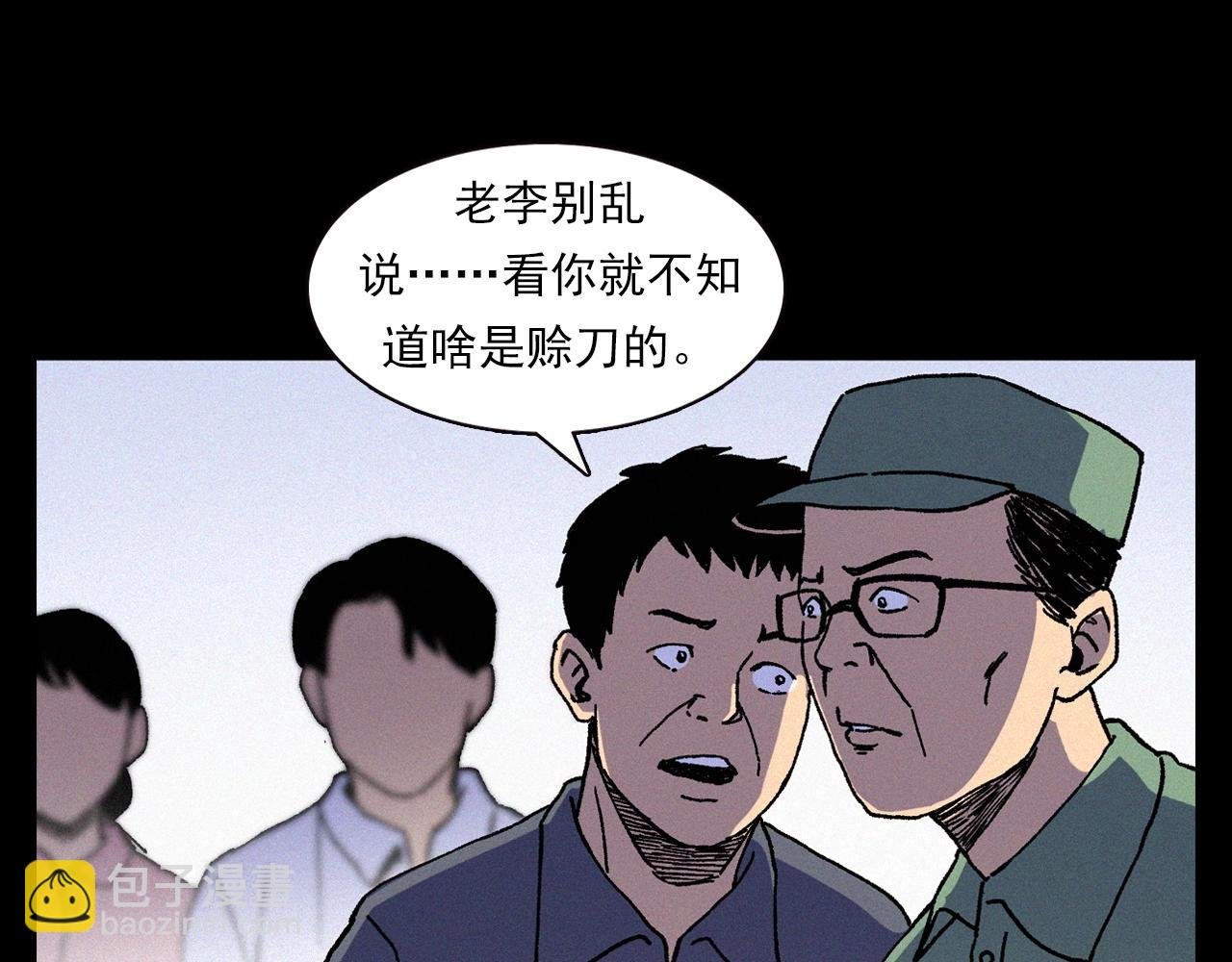 第342话 赊刀人