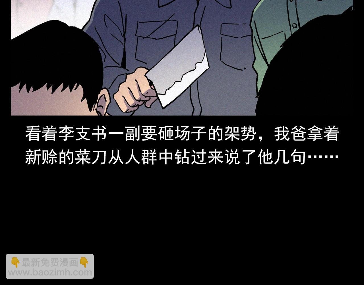 第342话 赊刀人