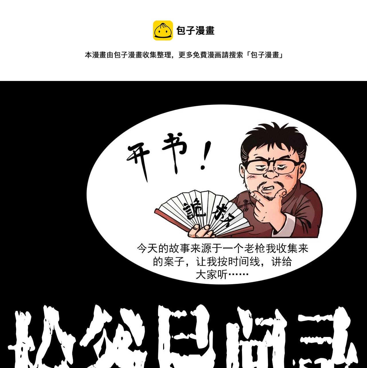 第344话 五鬼术