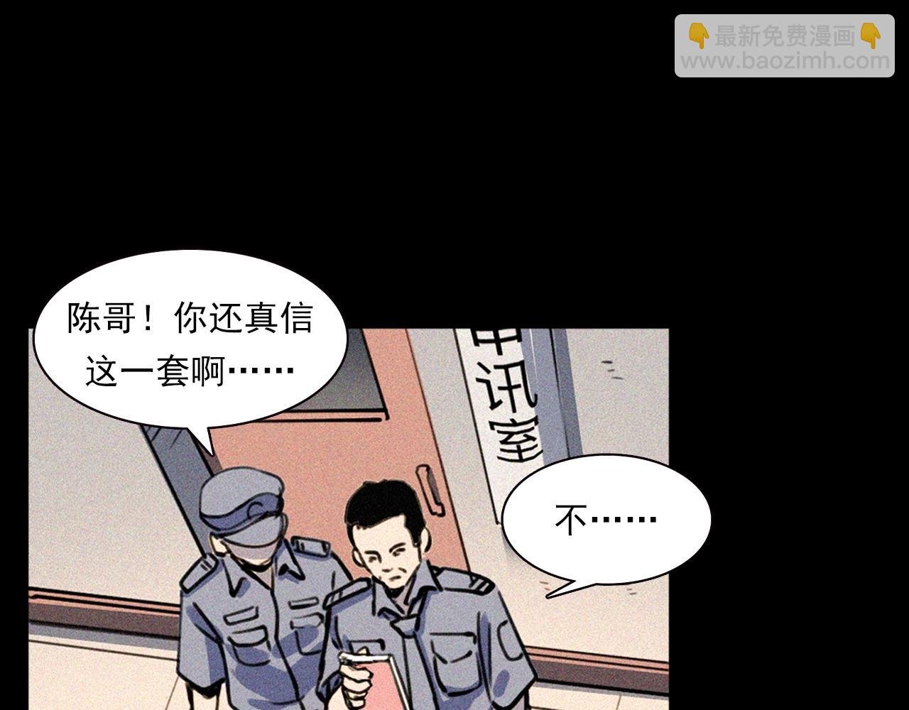 第344话 五鬼术