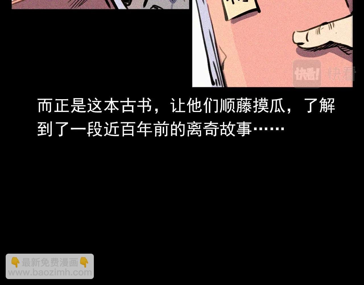 第344话 五鬼术