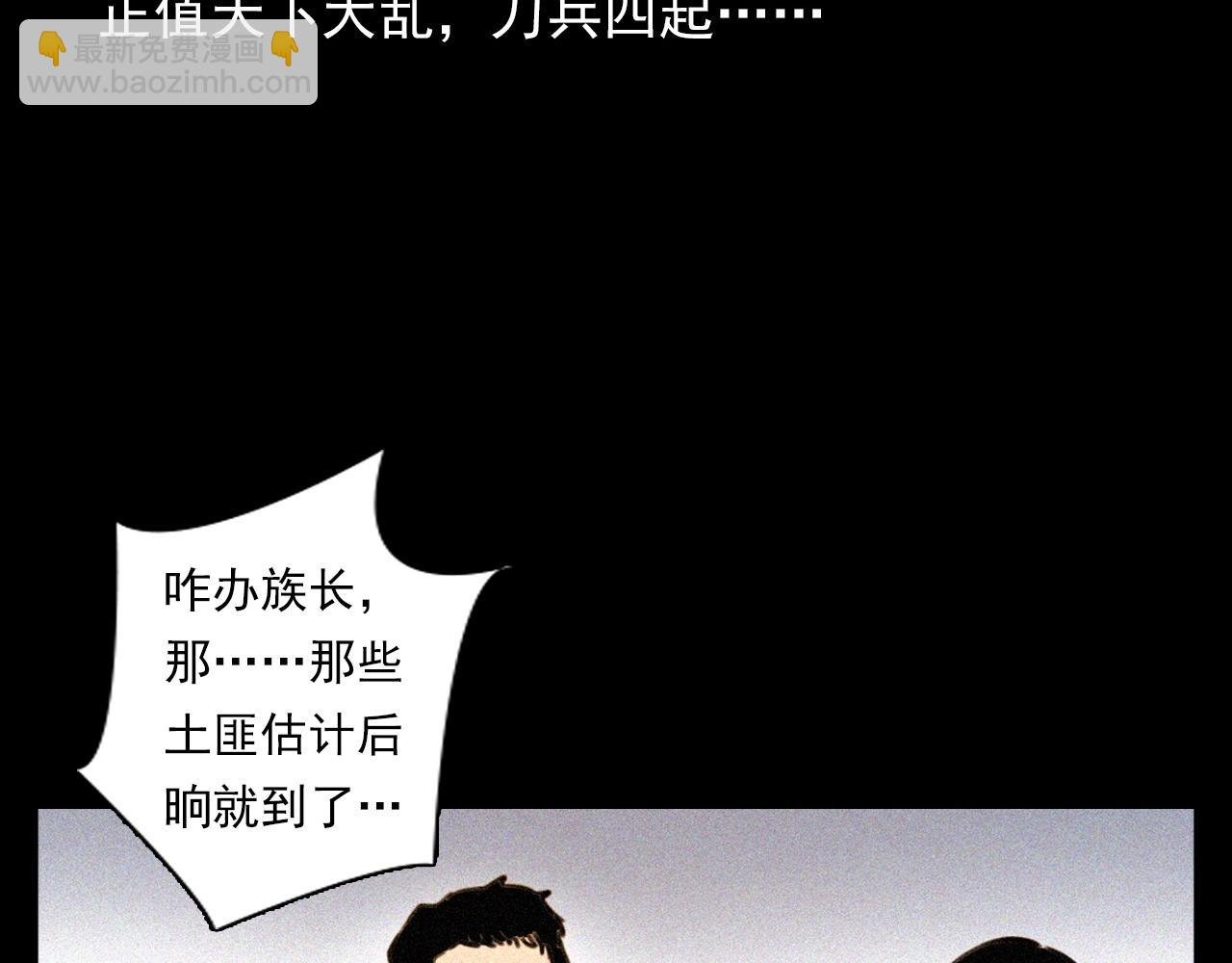 第344话 五鬼术