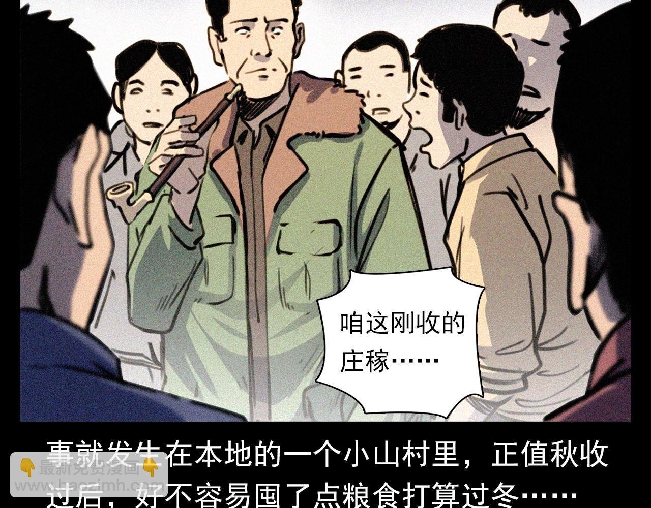 第344话 五鬼术