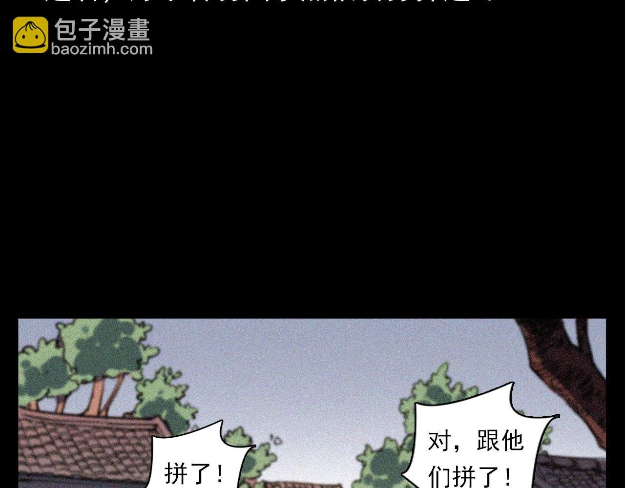 第344话 五鬼术