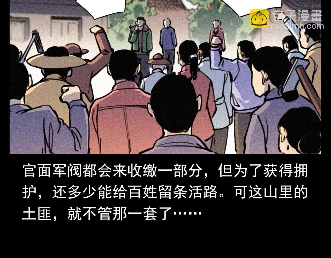 第344话 五鬼术