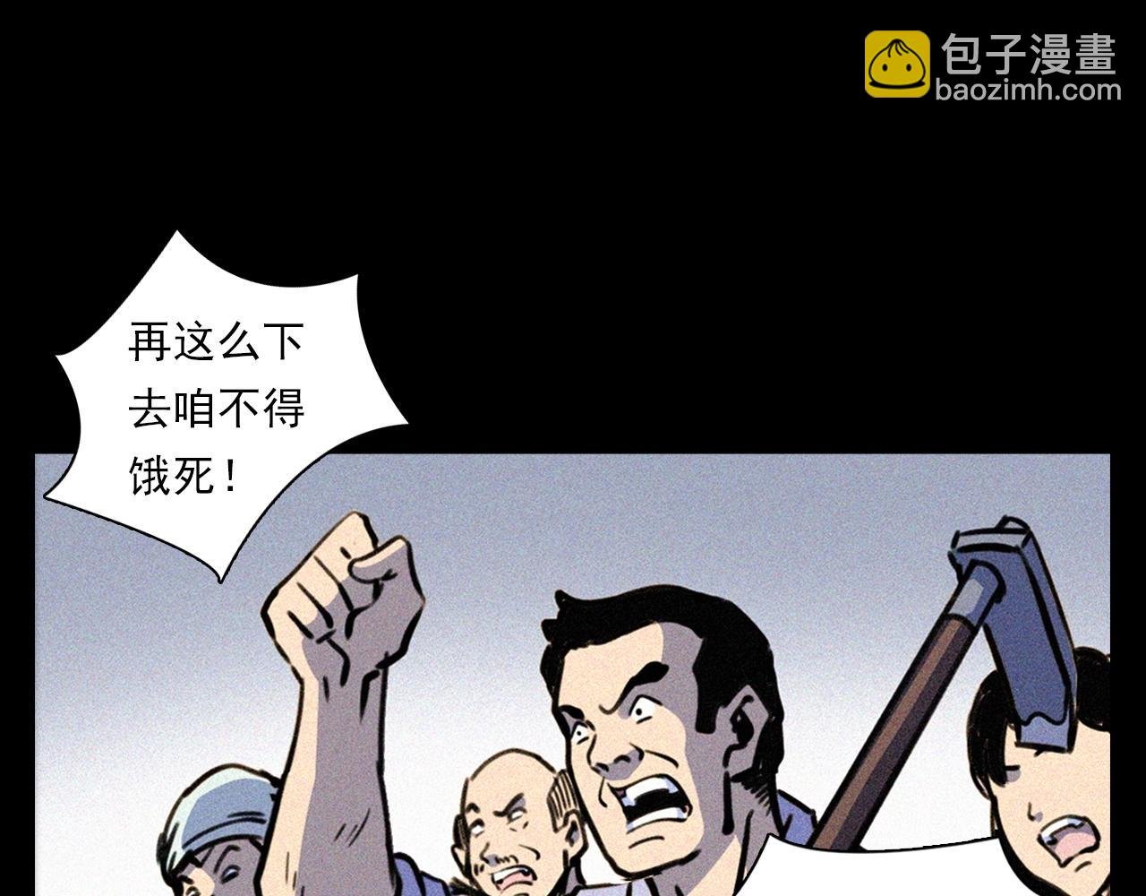 第344话 五鬼术