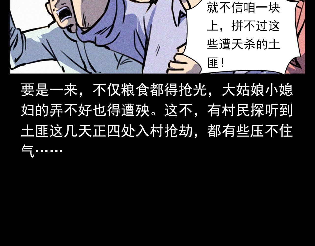 第344话 五鬼术