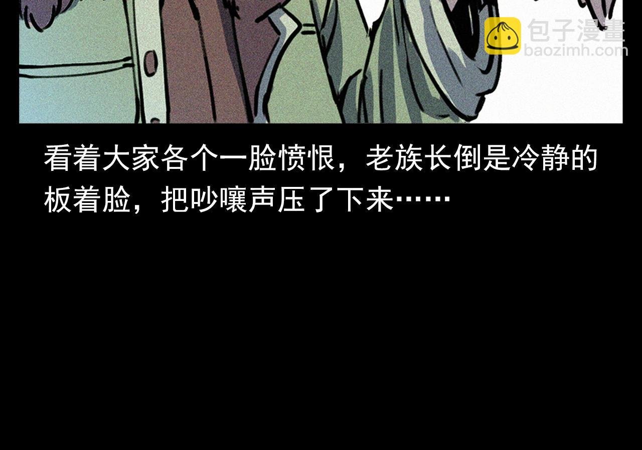 第344话 五鬼术