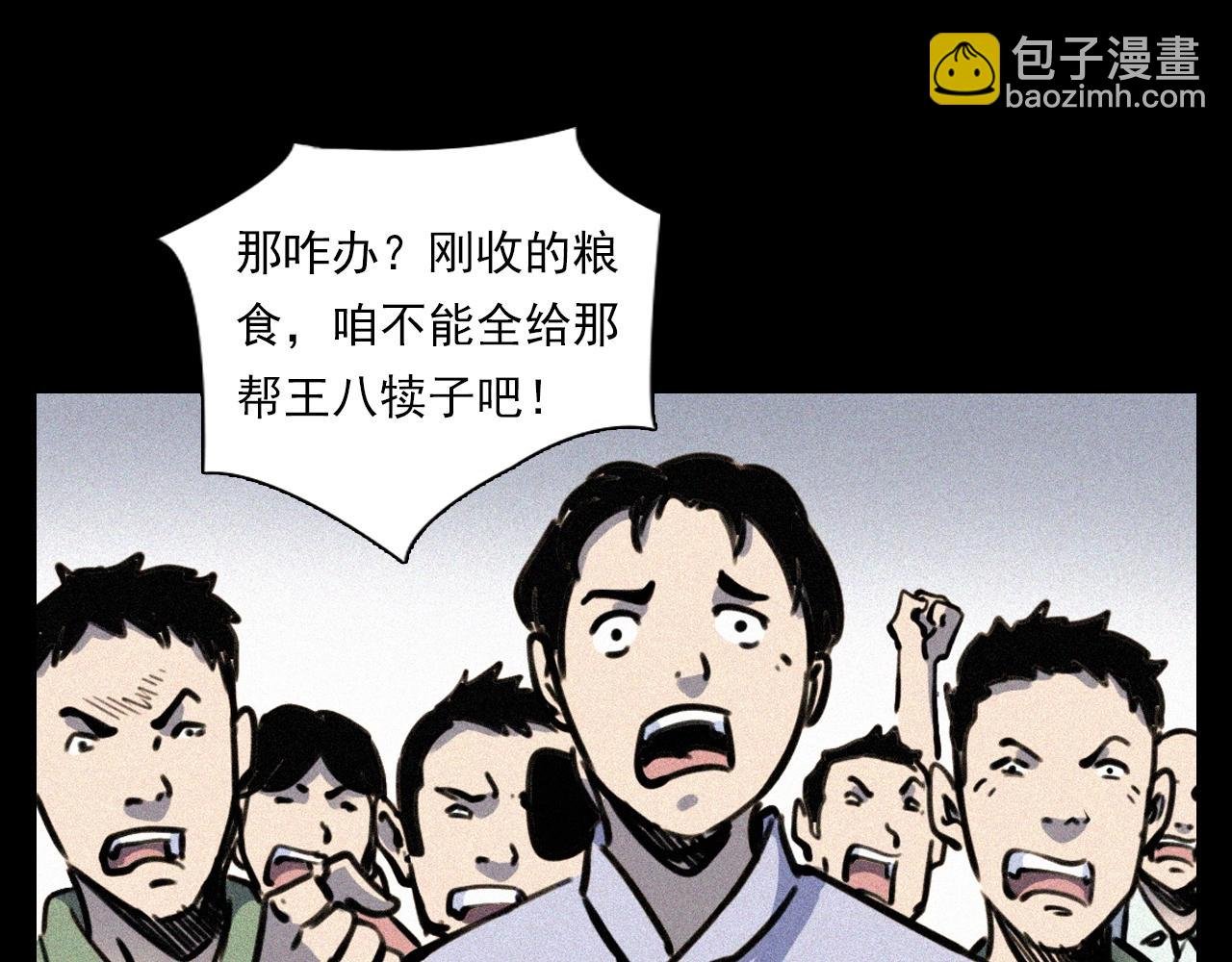 第344话 五鬼术