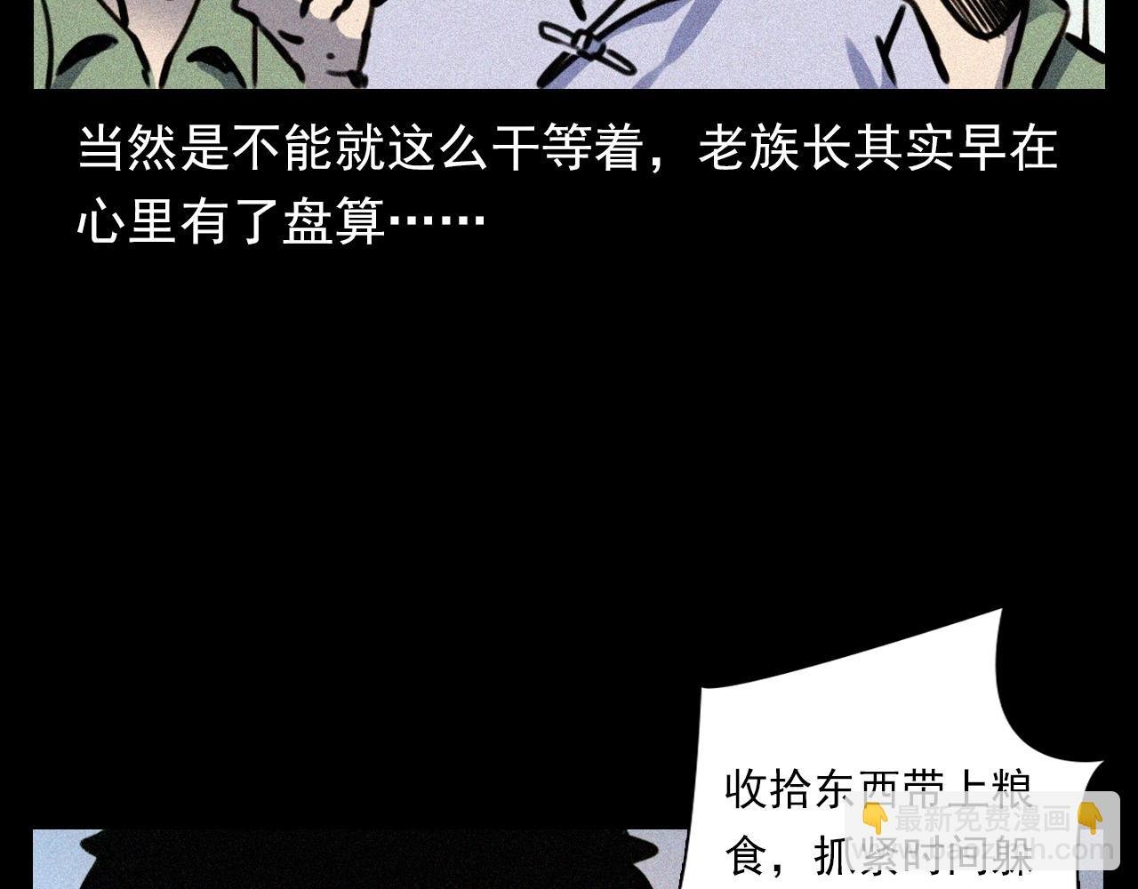 第344话 五鬼术