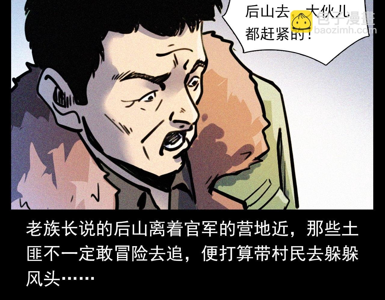 第344话 五鬼术