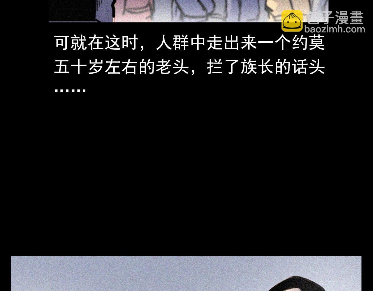 第344话 五鬼术