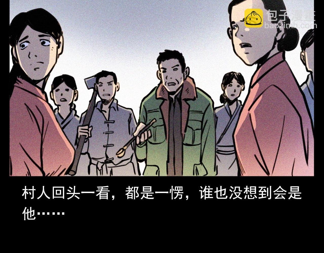 第344话 五鬼术
