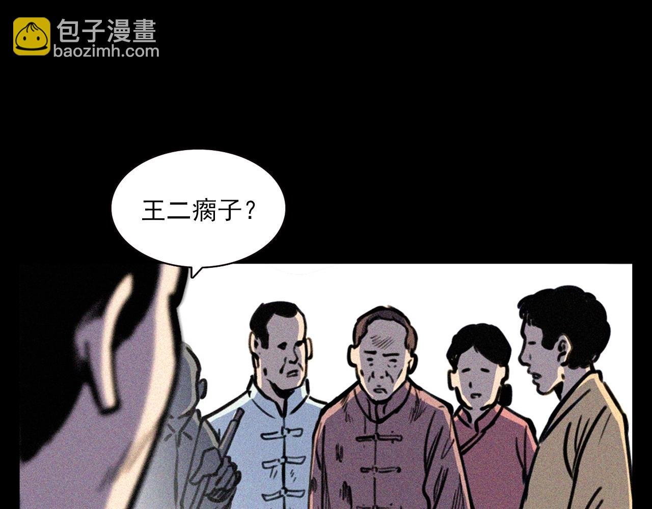 第344话 五鬼术