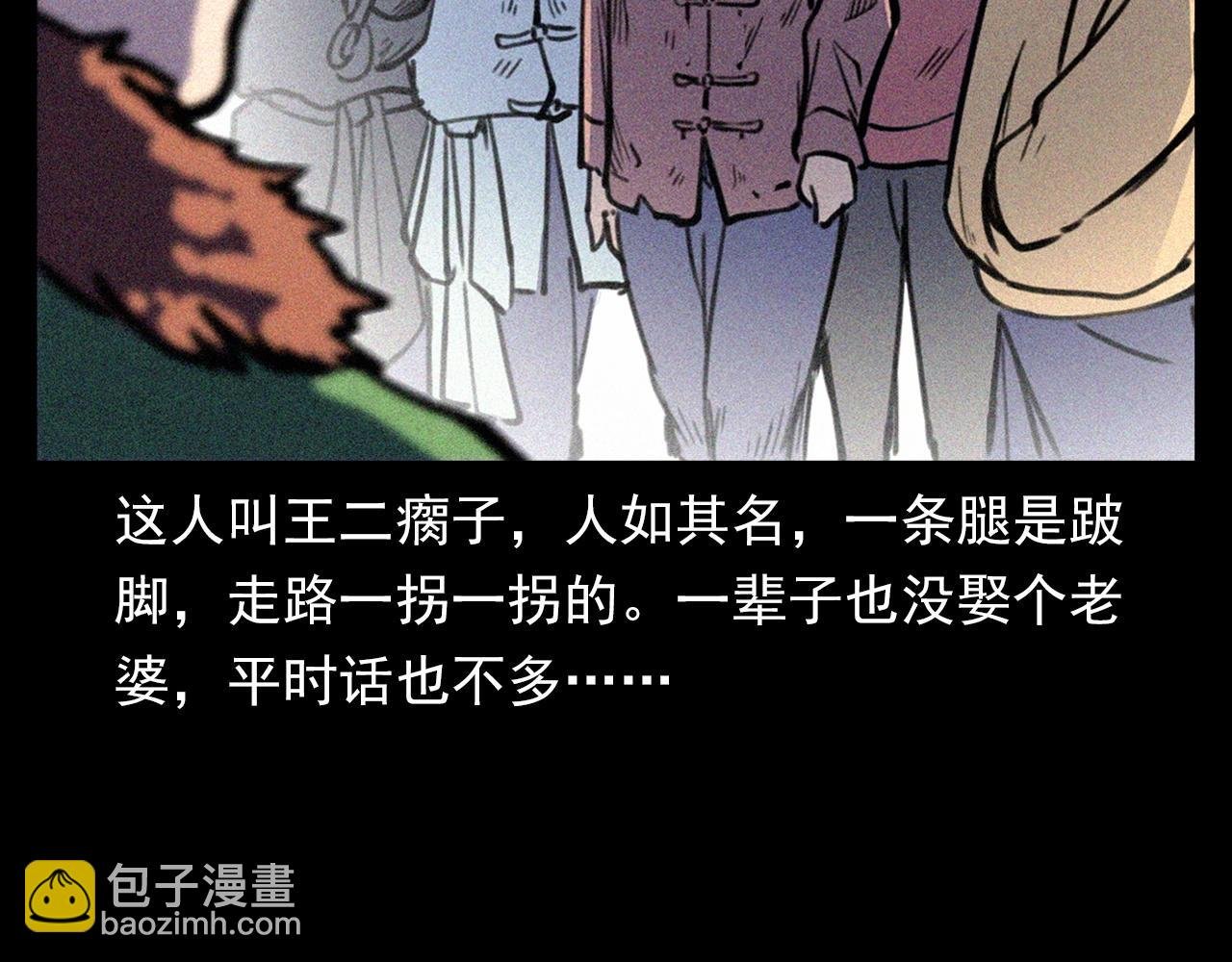 第344话 五鬼术