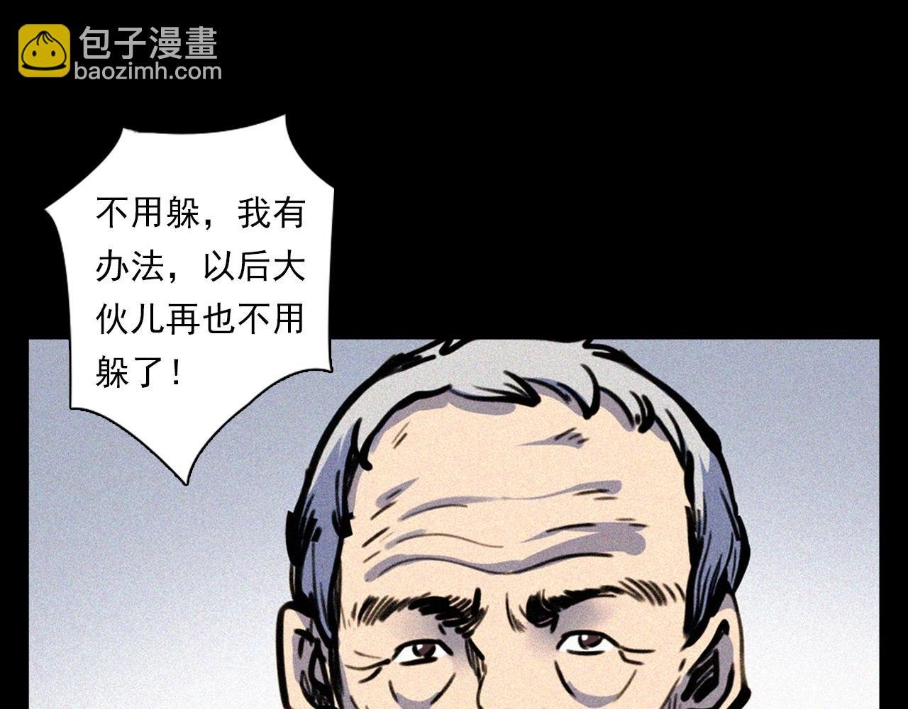 第344话 五鬼术