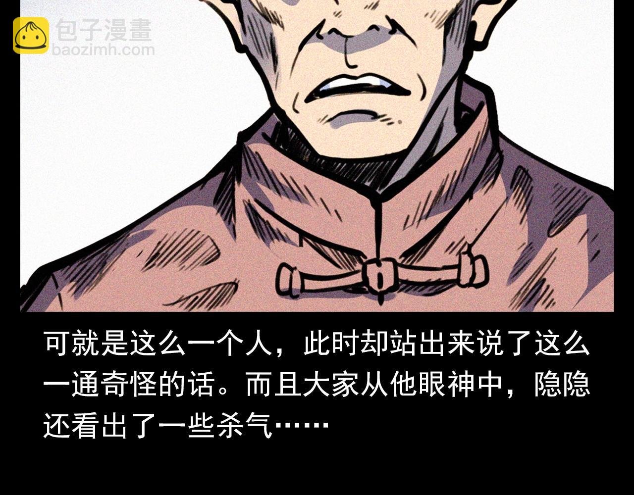 第344话 五鬼术