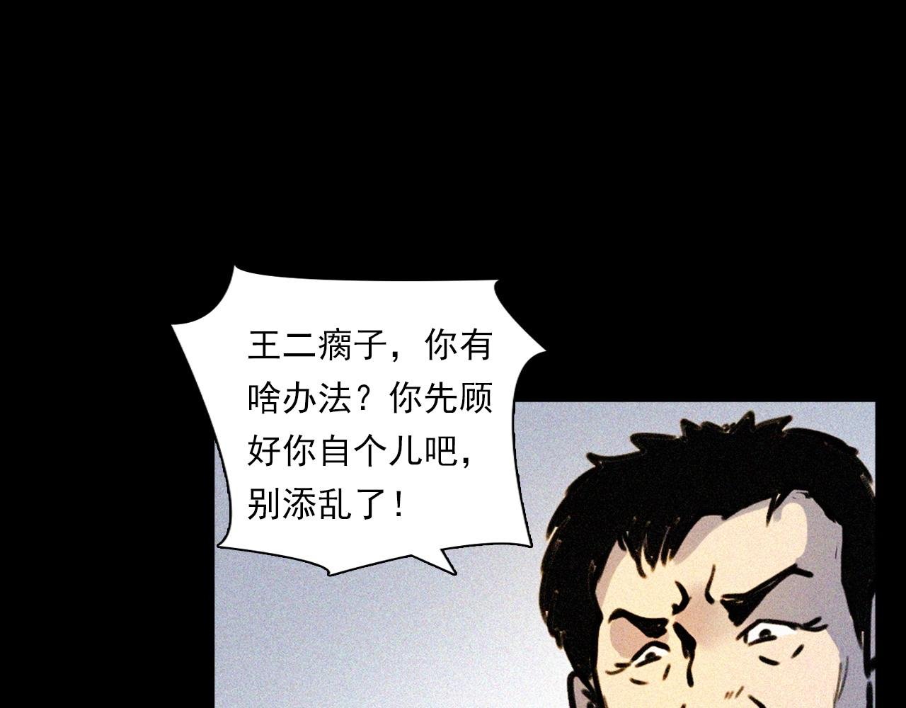 第344话 五鬼术