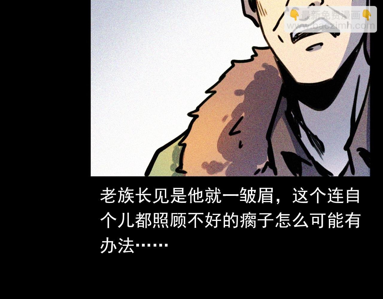 第344话 五鬼术