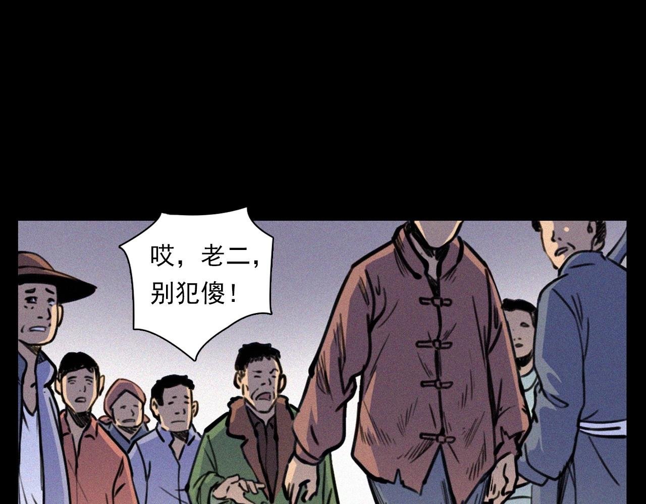 第344话 五鬼术
