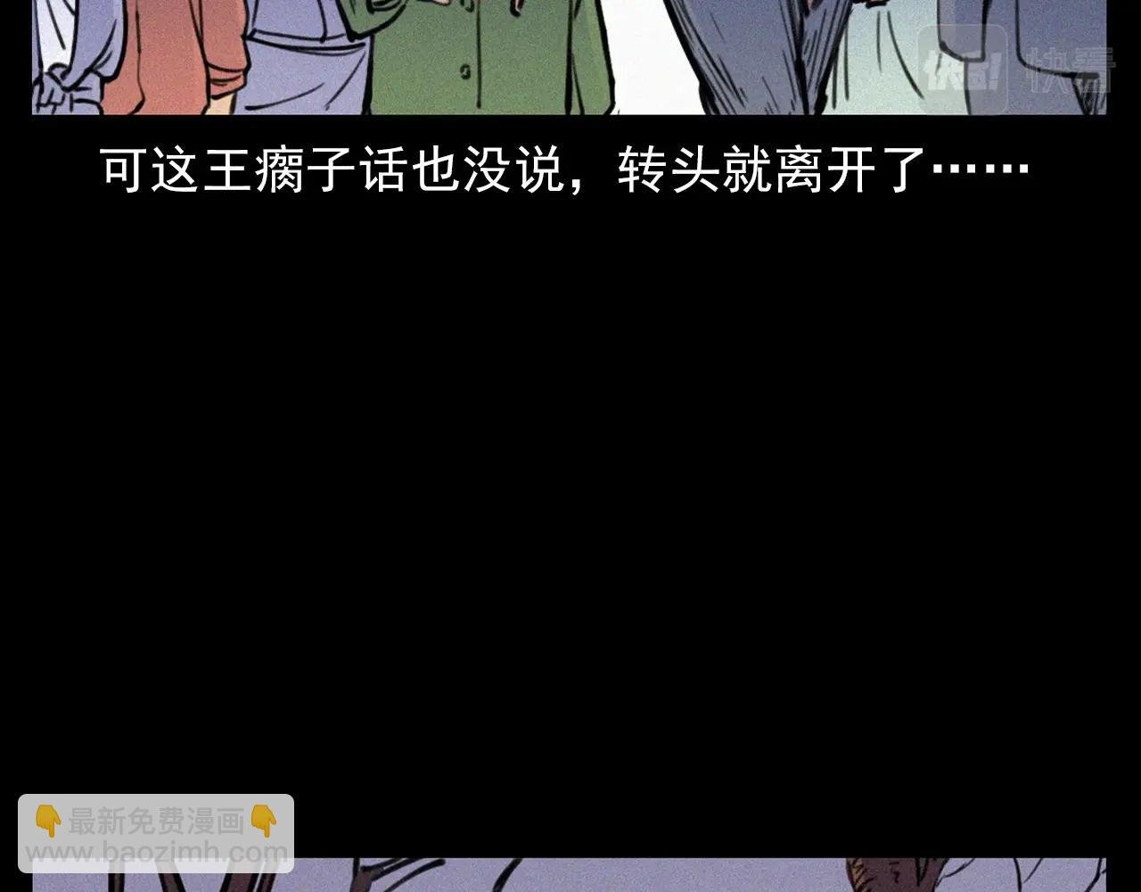 第344话 五鬼术