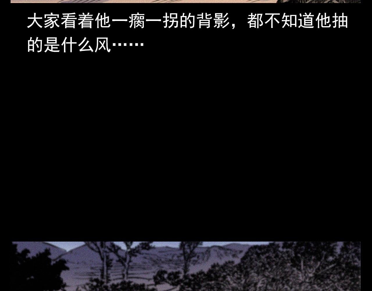 第344话 五鬼术