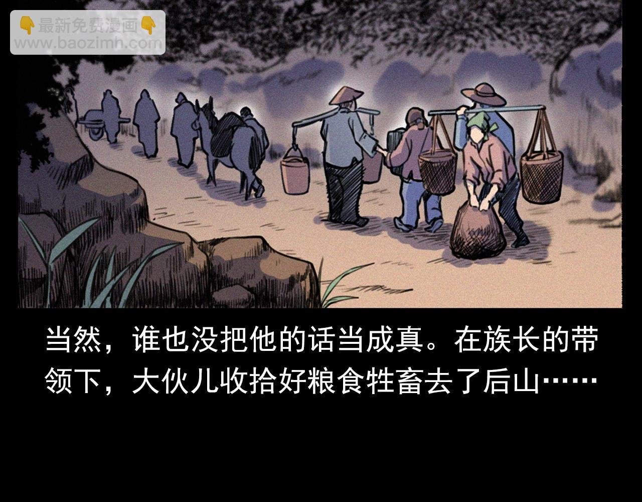 第344话 五鬼术