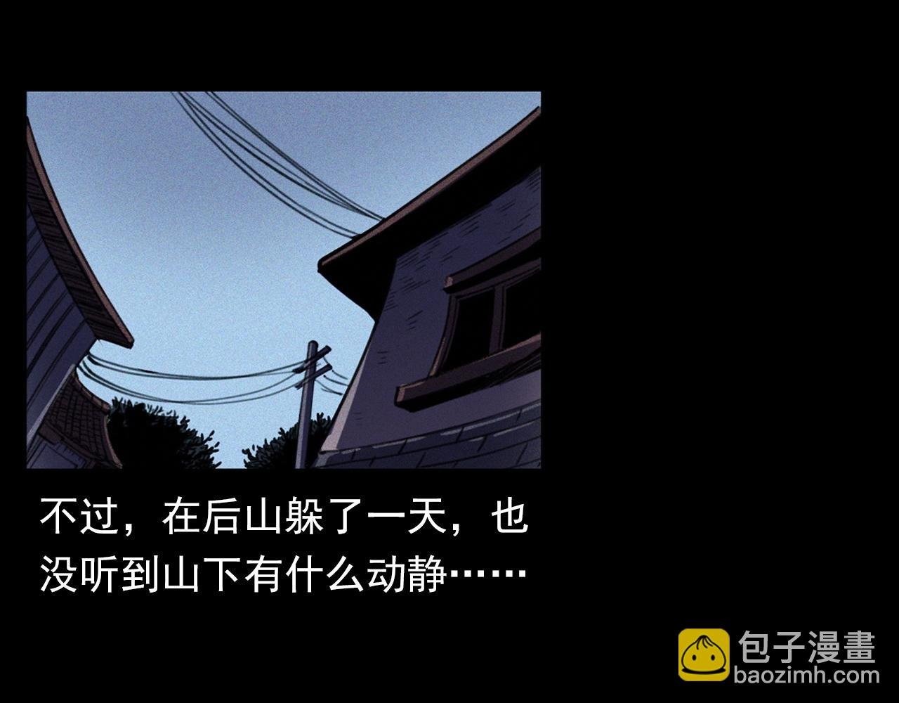 第344话 五鬼术