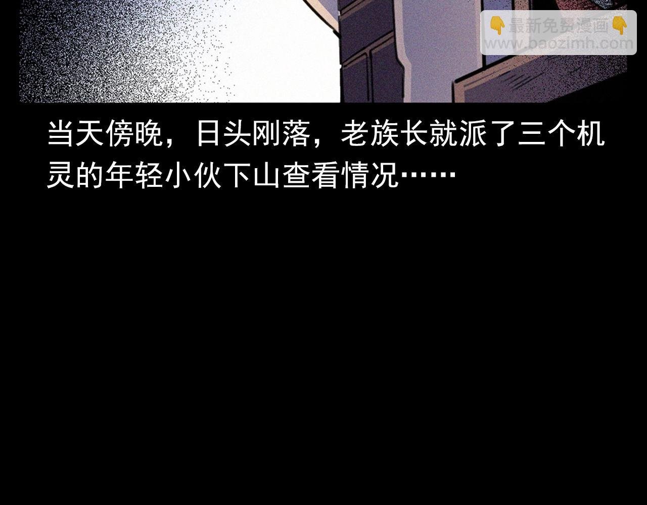 第344话 五鬼术