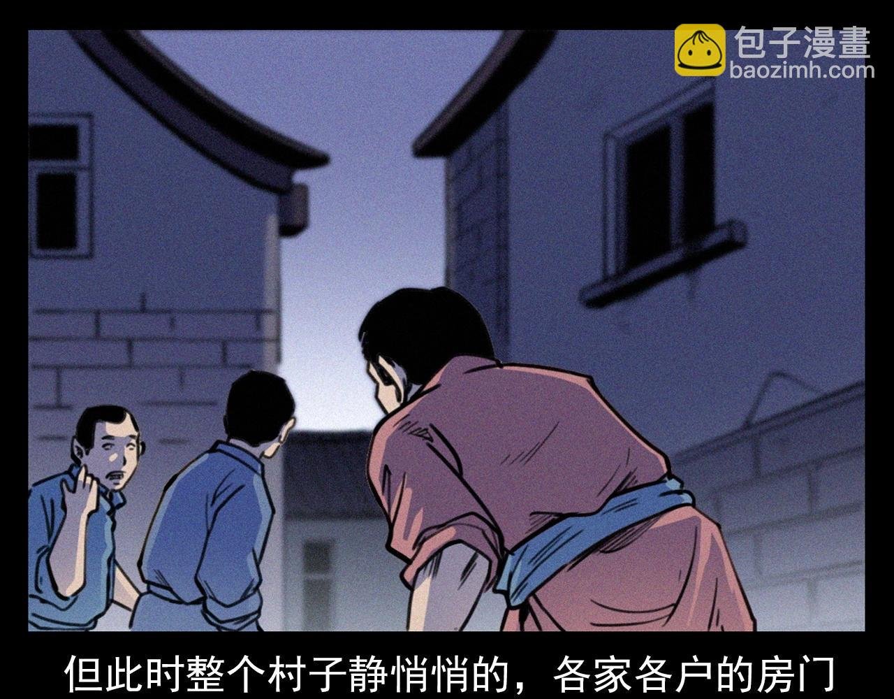 第344话 五鬼术