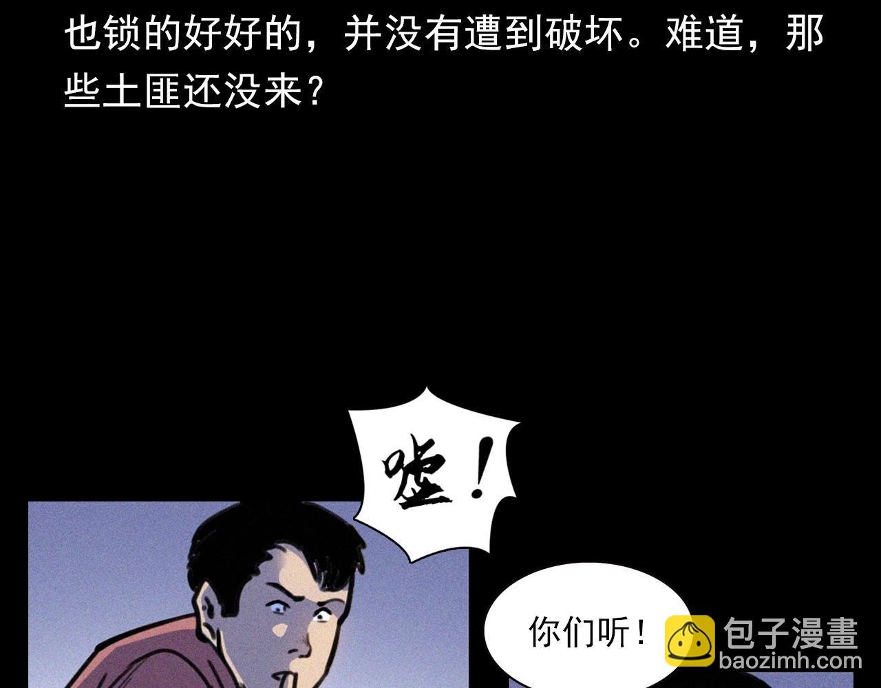 第344话 五鬼术