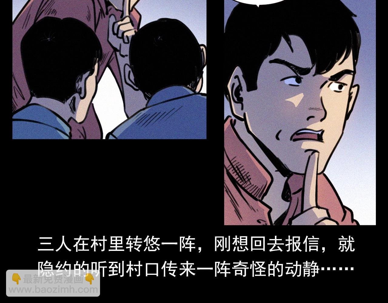 第344话 五鬼术