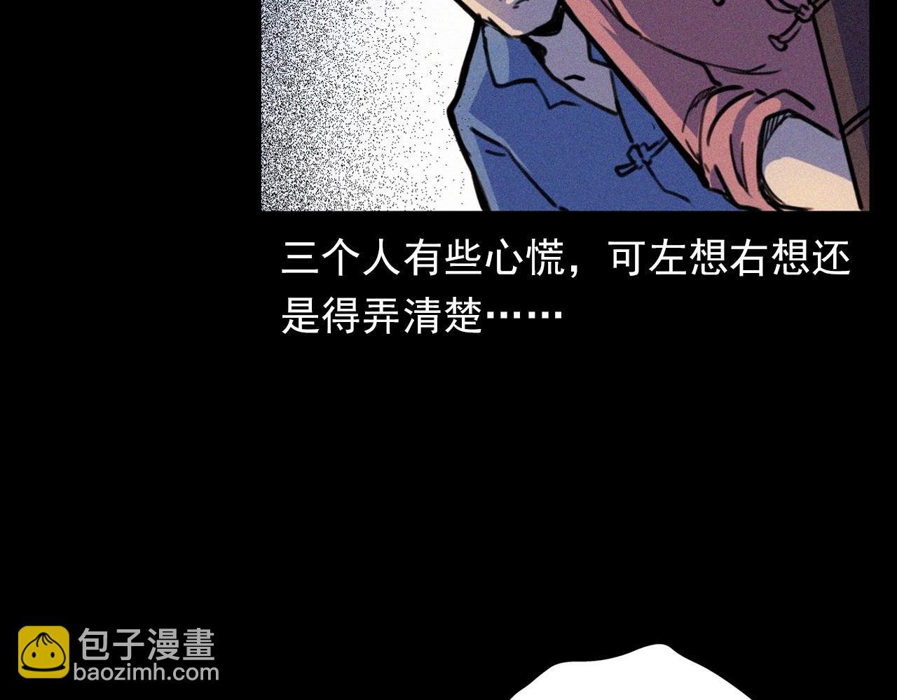 第344话 五鬼术