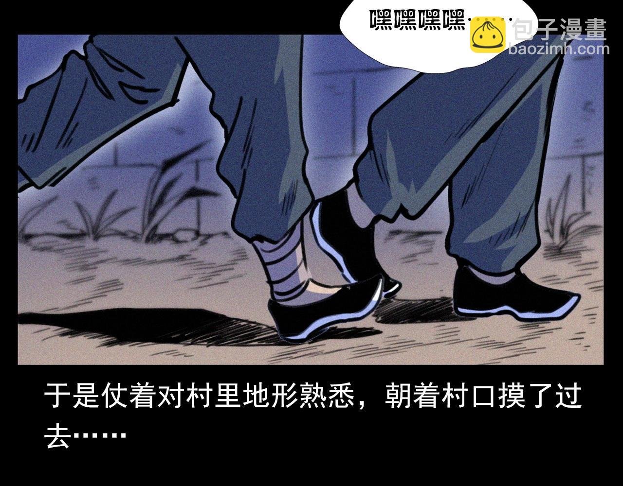 第344话 五鬼术