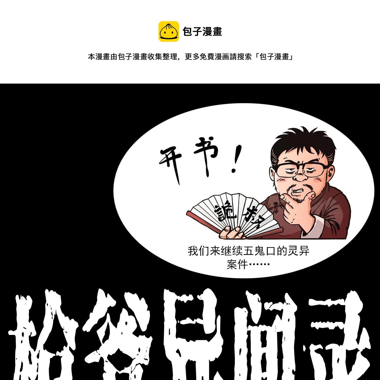 第345话 黄曲镇印钞车事件