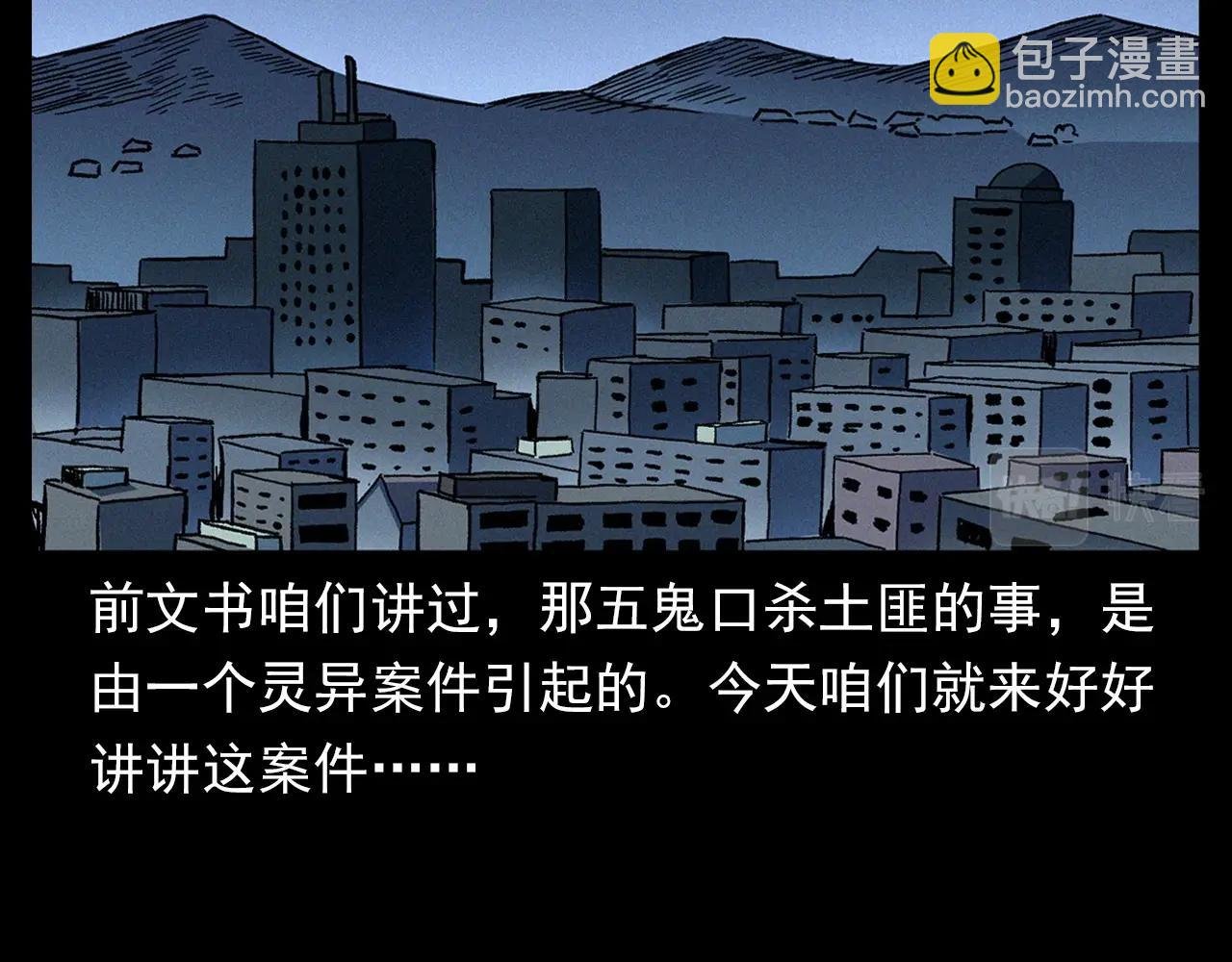 第345话 黄曲镇印钞车事件