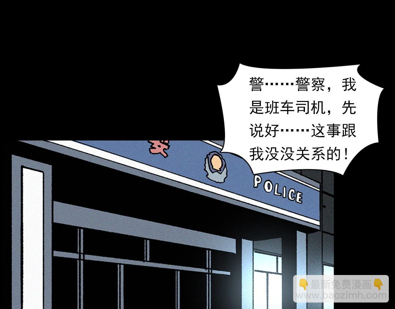 第345话 黄曲镇印钞车事件