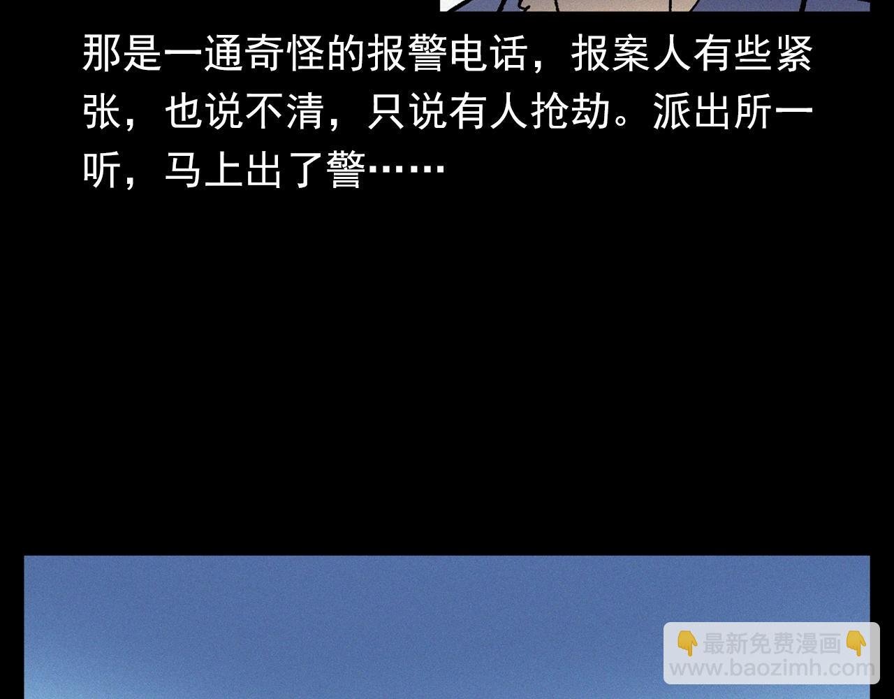 第345话 黄曲镇印钞车事件