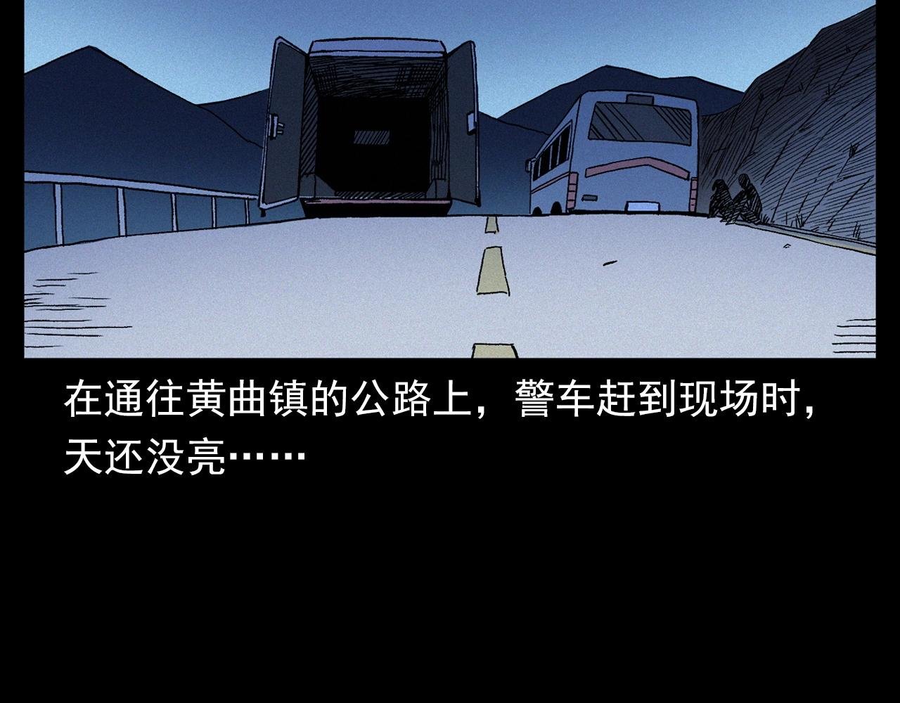第345话 黄曲镇印钞车事件