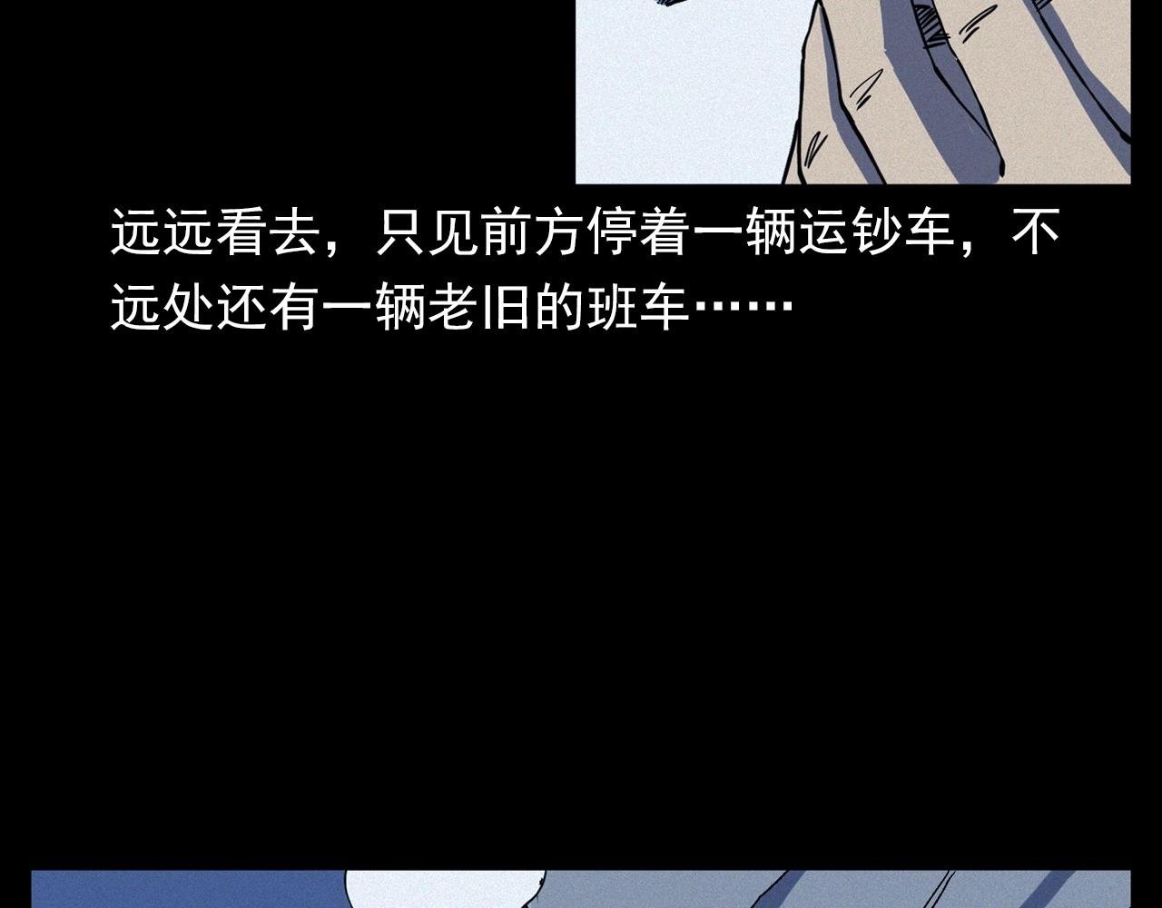 第345话 黄曲镇印钞车事件